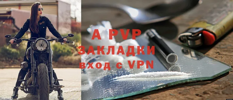 ссылка на мегу ссылки  Волжск  APVP СК 